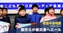 金沢市内にある認定こども園「みずきこども園」で22日、能登半島地震の被災者へエールを送ろうと園児らが歌と絵を披露しました
